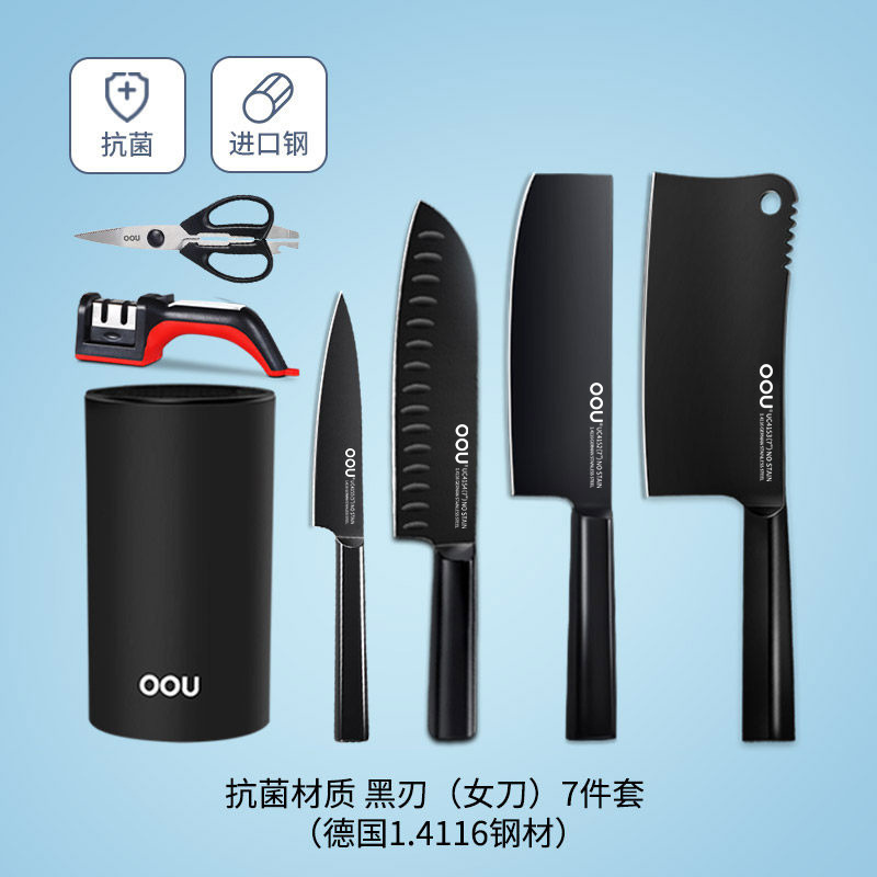 OOU cutter set kitchen kitchen kitchen knife combination kitchenware full set of stainless steel fru
