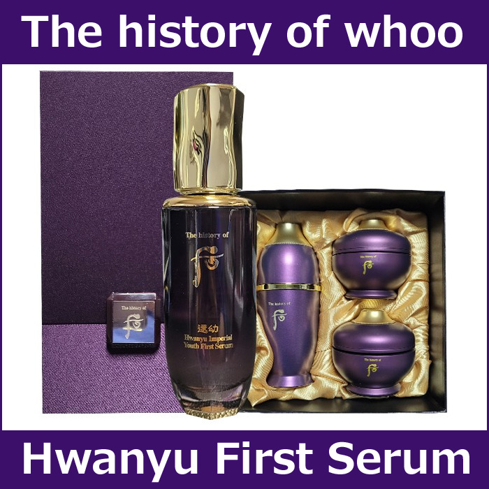 The history of whoo Hwanyu Imperial Youth First Serum 75ml (Special Set)
